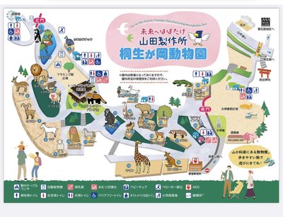 🦁 키류가오카 동물원 이미지 2